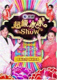 午夜AV影院深夜访谈综艺深夜食堂漫谈海报