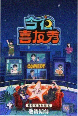 午夜AV影院影人访谈综艺影人面对面海报